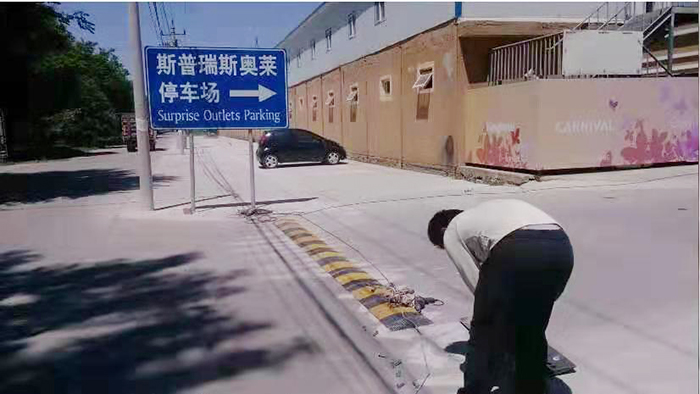 减速带安装