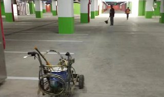 案例1－地下车库停车场划线